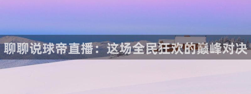 51视频在线直播nba